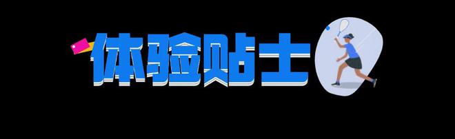 免费体验壁球小班课解锁全新奥运项目新利体育app秋天就要快乐打球！(图8)